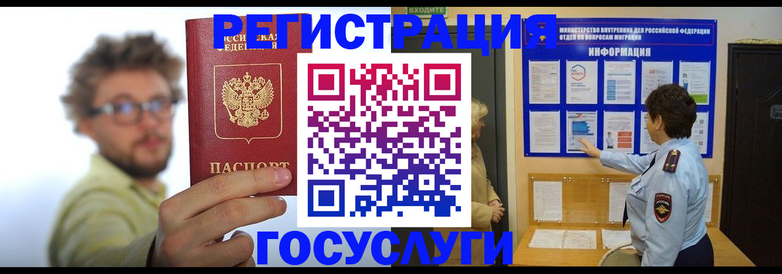 временная регистрация собственник в Николаевске