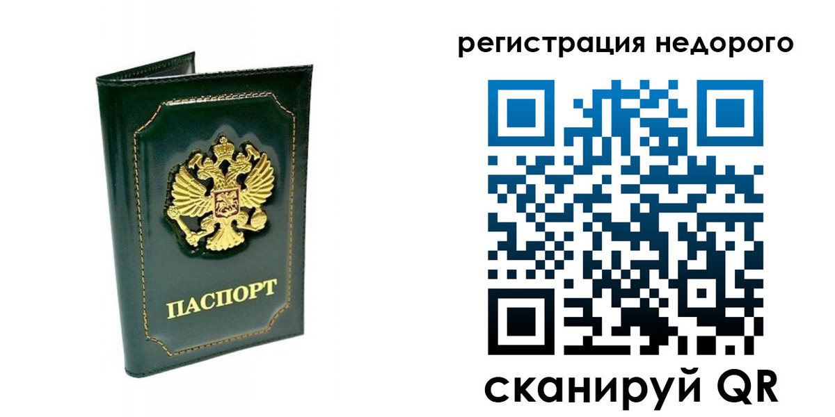временная регистрация госуслуги в Николаевске