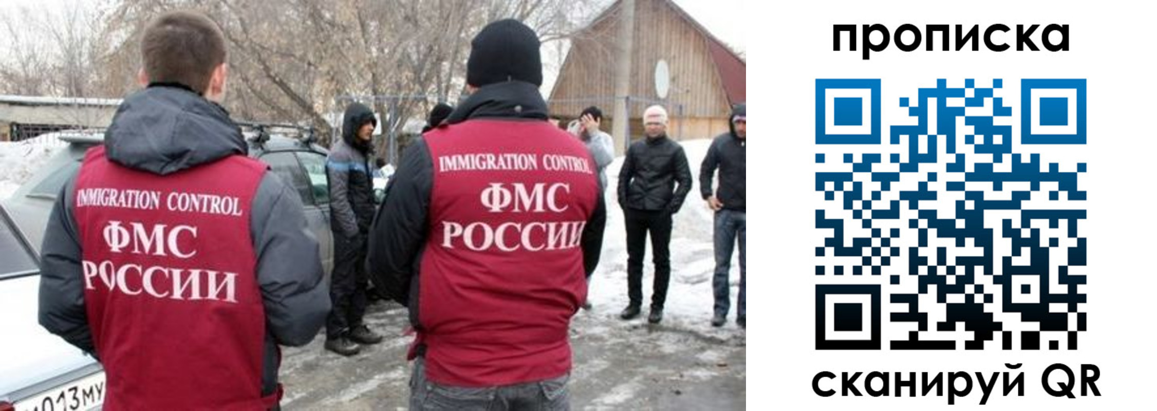 где прописаться в Николаевске