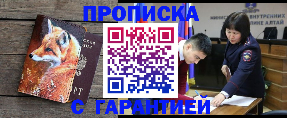 временная регистрация 2025 в Николаевске