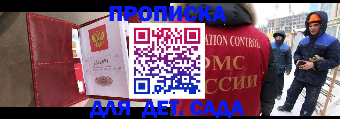 найти адрес прописки в Николаевске