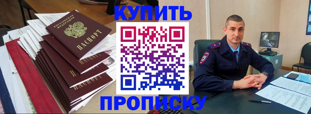 временная регистрация в квартире в Николаевске